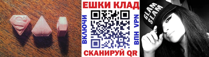 Ecstasy 250 мг  магазин продажи   Майкоп 