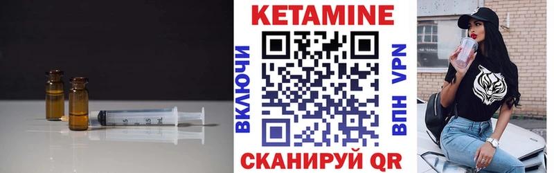 Кетамин VHQ  Майкоп 