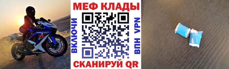 наркотики Майкоп Мефедрон мука