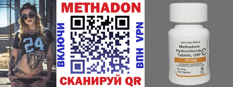 МЕТАДОН methadone  как найти закладки  Майкоп 