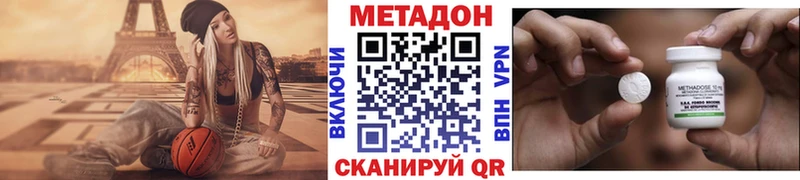 МЕТАДОН кристалл Майкоп