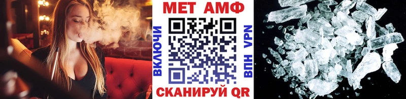 Первитин Methamphetamine  где продают наркотики  Майкоп 
